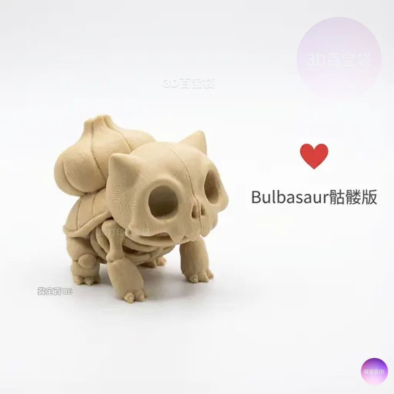 Figurine Pokémon Fossilisé Squ - 3D Printing Examples avis et prix
